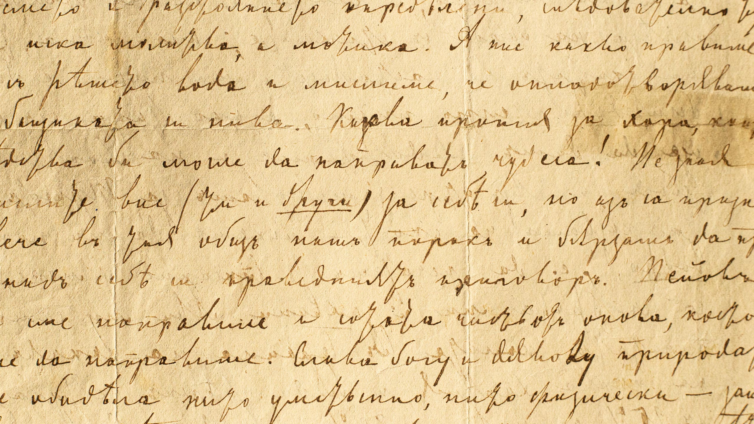 Botev Handwriting_Cover
