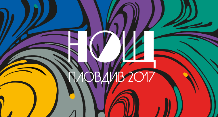 Night 2017_Thumbnail_hovered